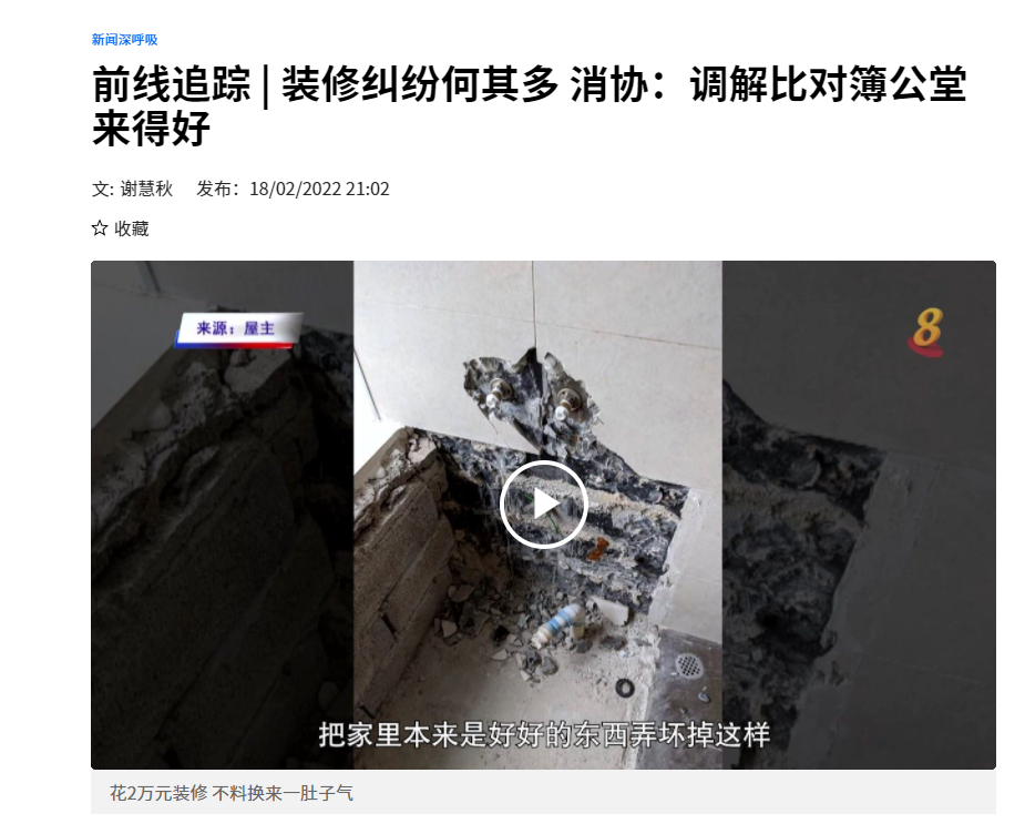 IP Channel 8 article SS