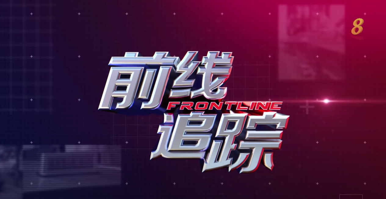 Ipoise Channel 8 feature cover SS